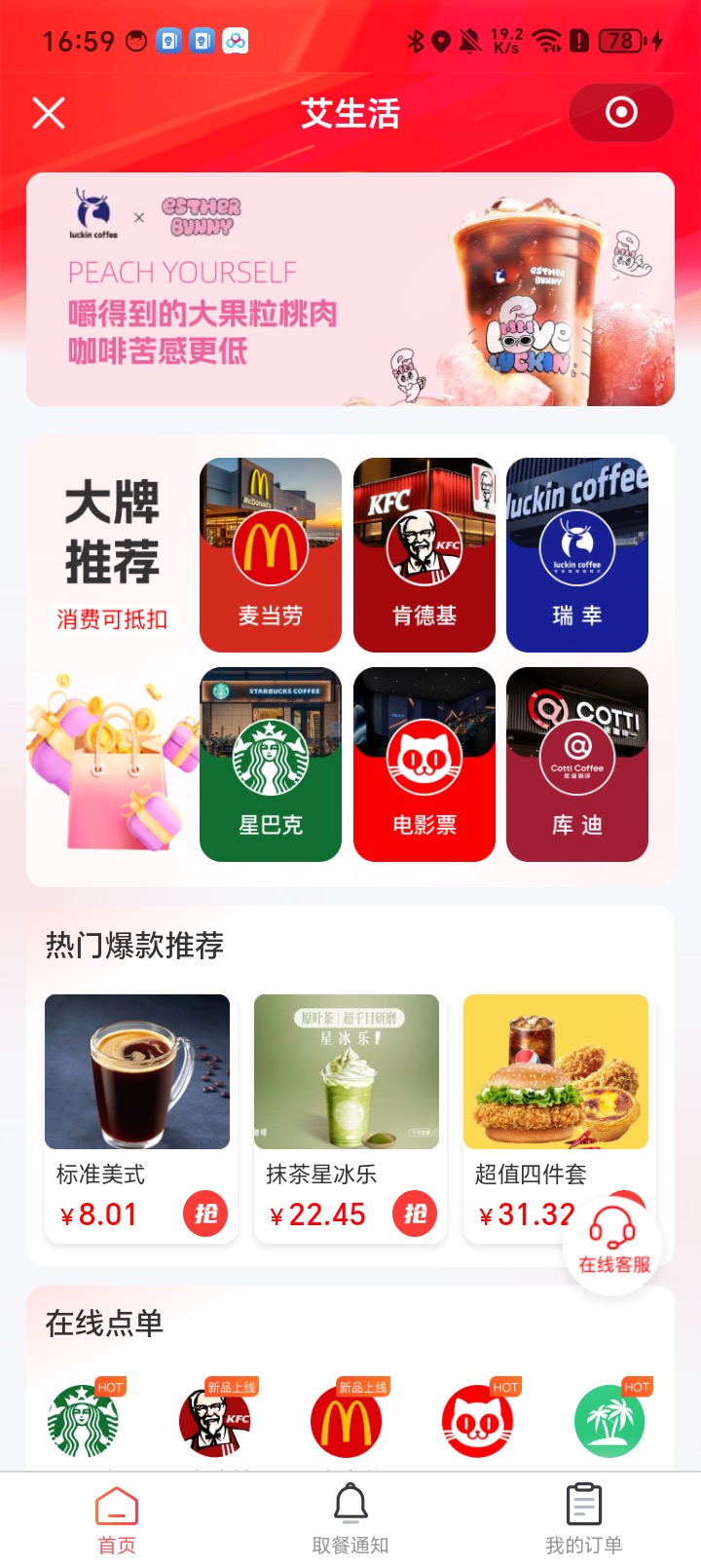 有为传媒 截图 1
