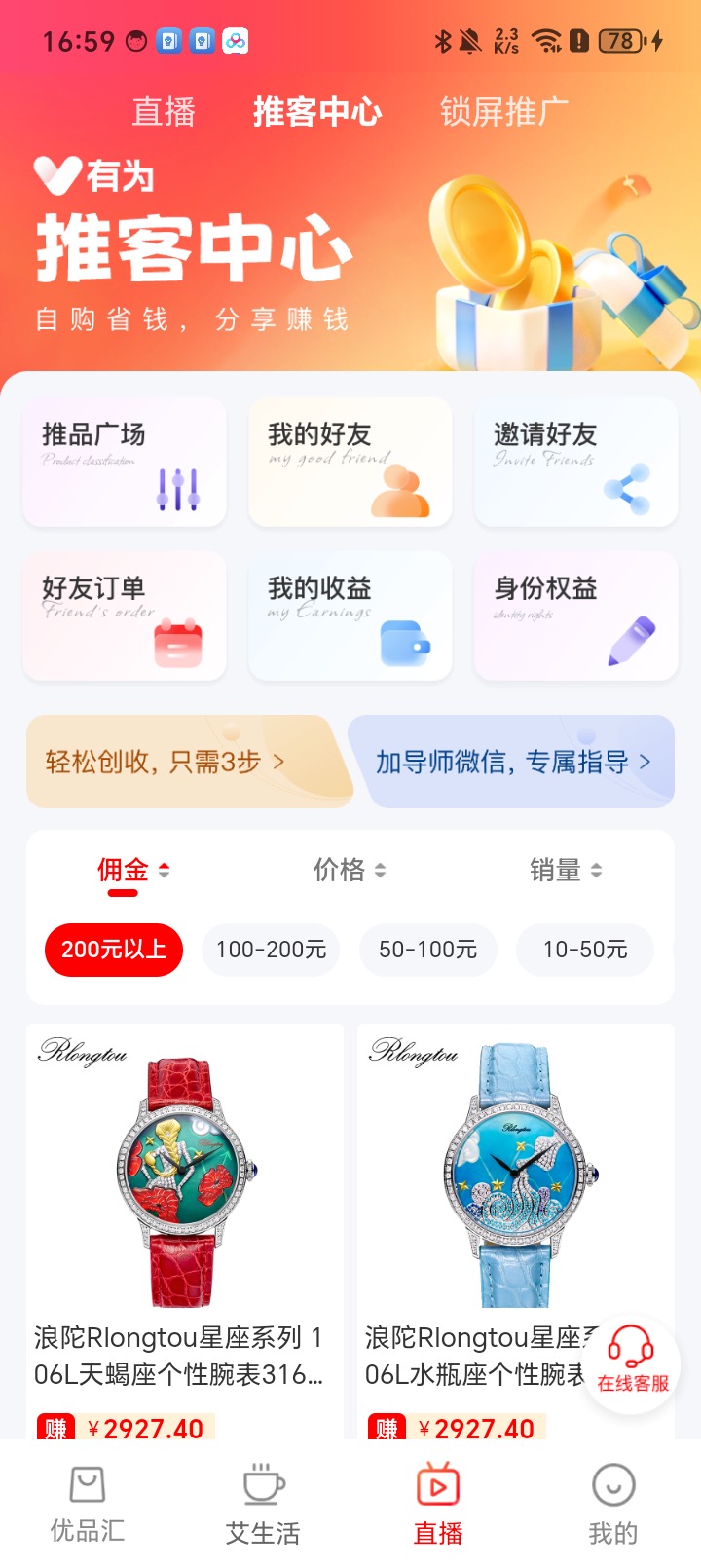 有为传媒 截图 2
