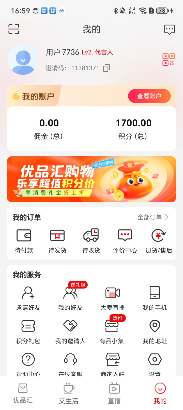 有为传媒 截图 3