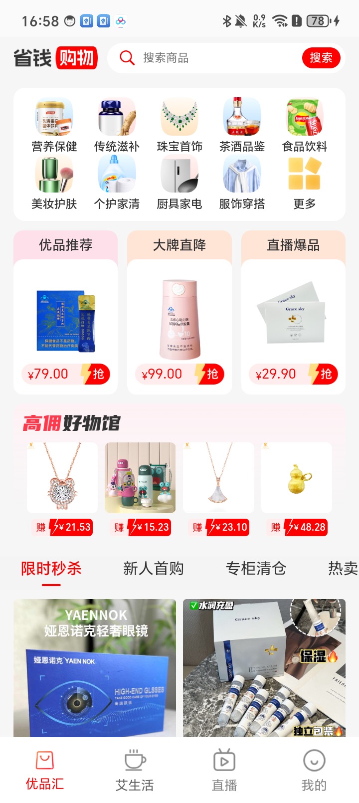 有为传媒 截图 4