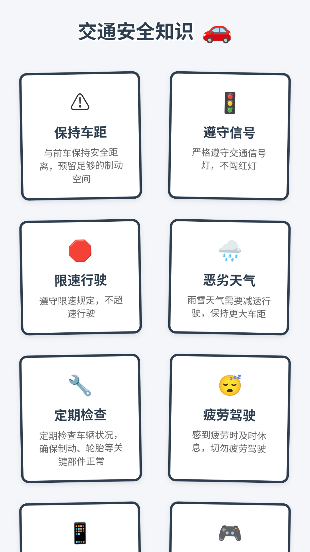 随行查 截图 2