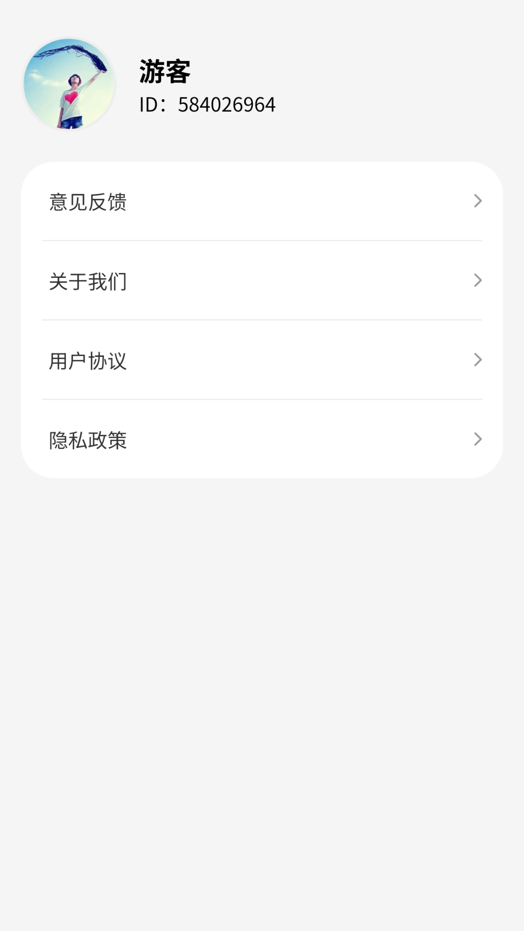 随行查 截图 3