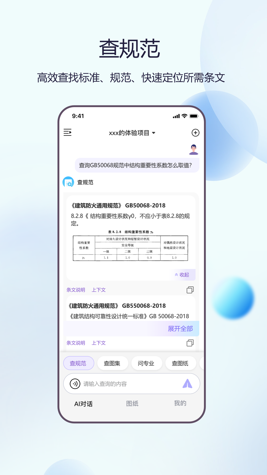 品茗晓筑 截图 1
