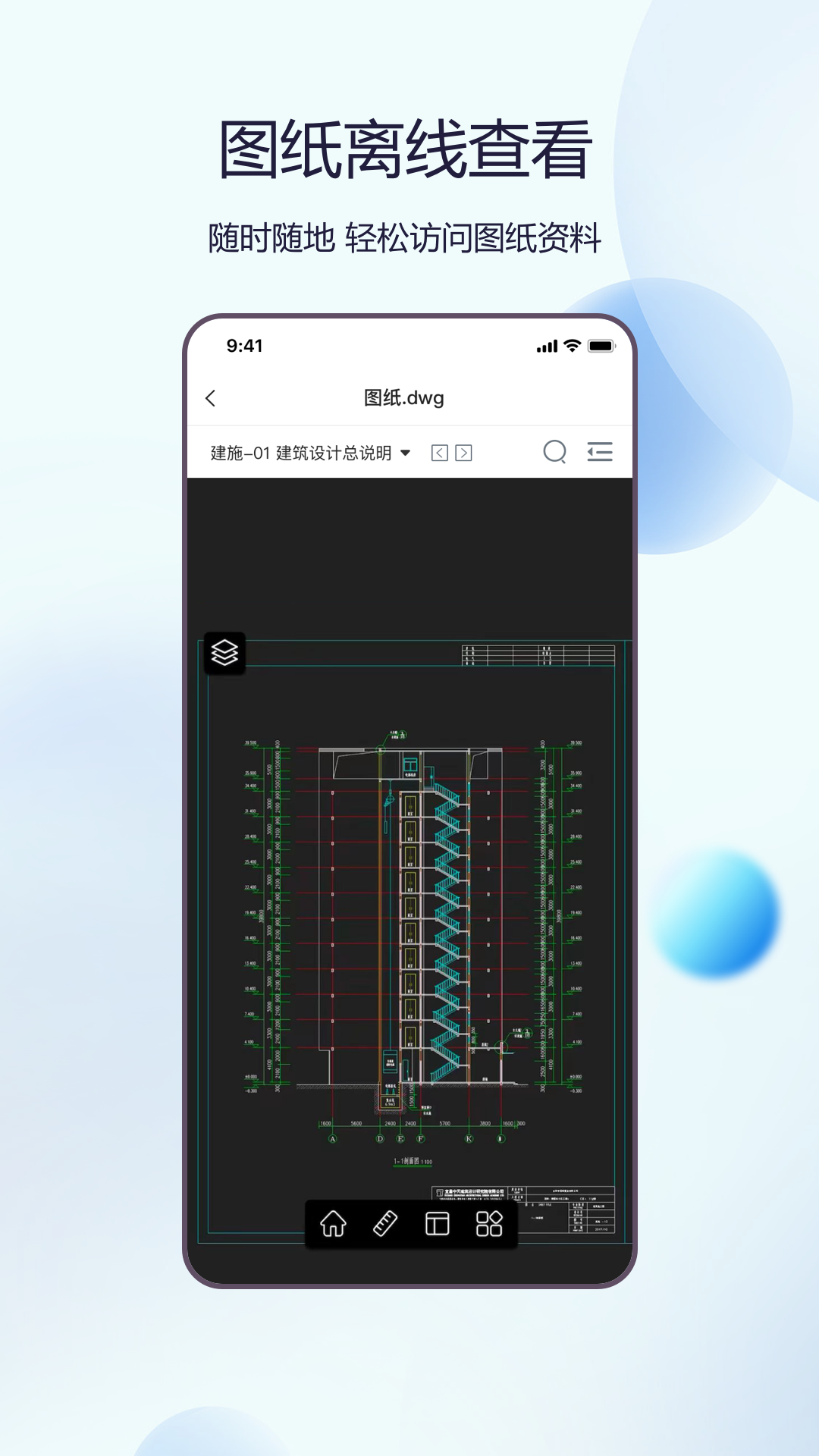 品茗晓筑 截图 4