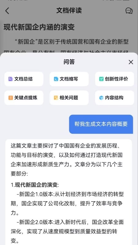截图5