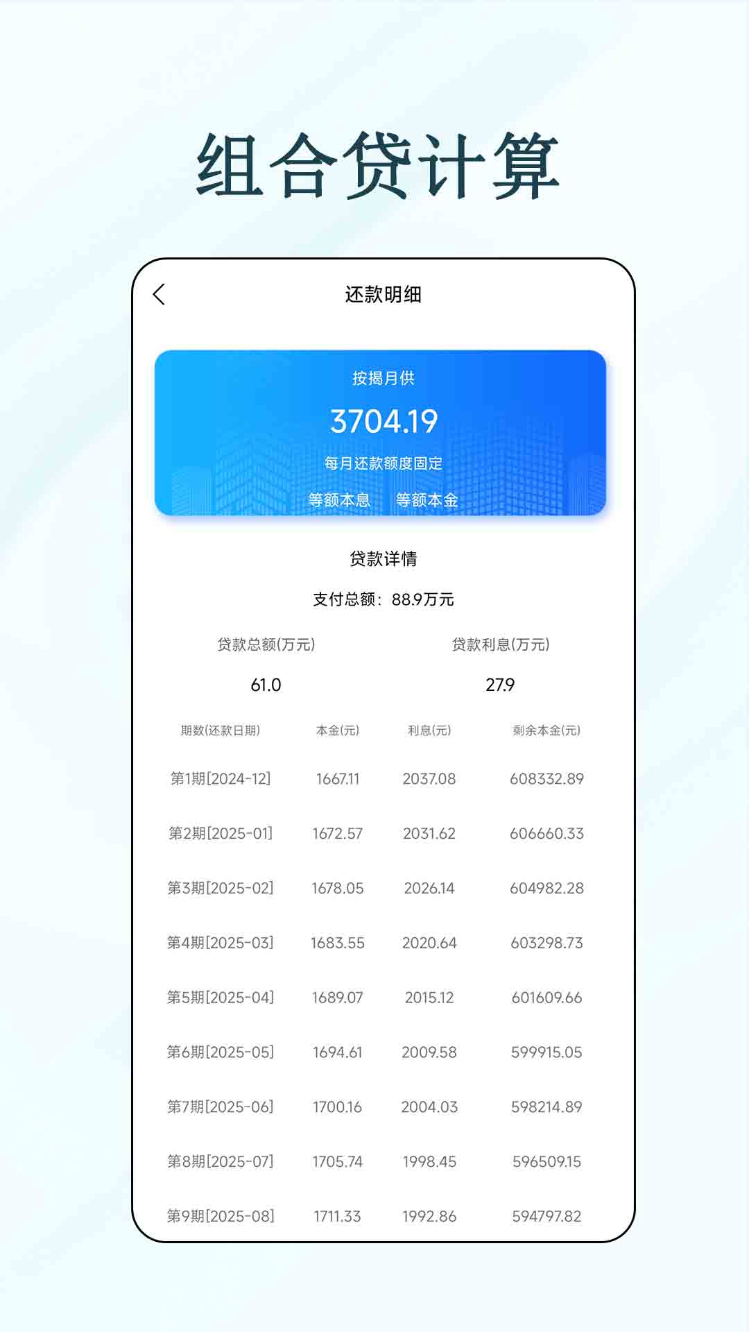 元神变声器 截图 1