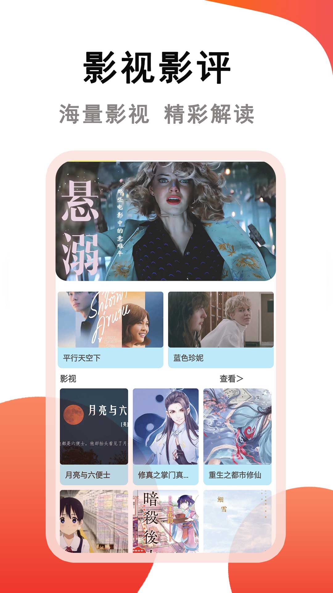 webview电视 截图 1