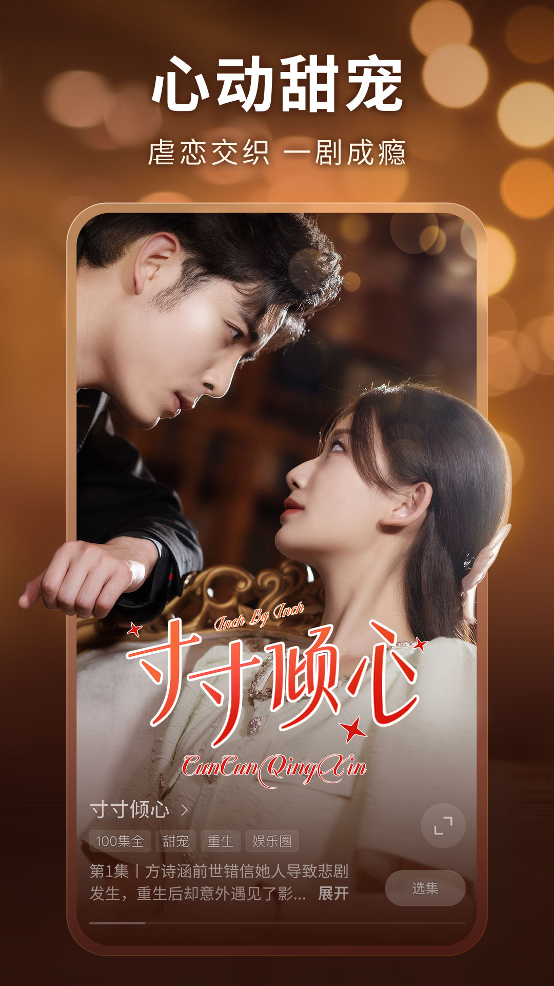 现映 截图 3
