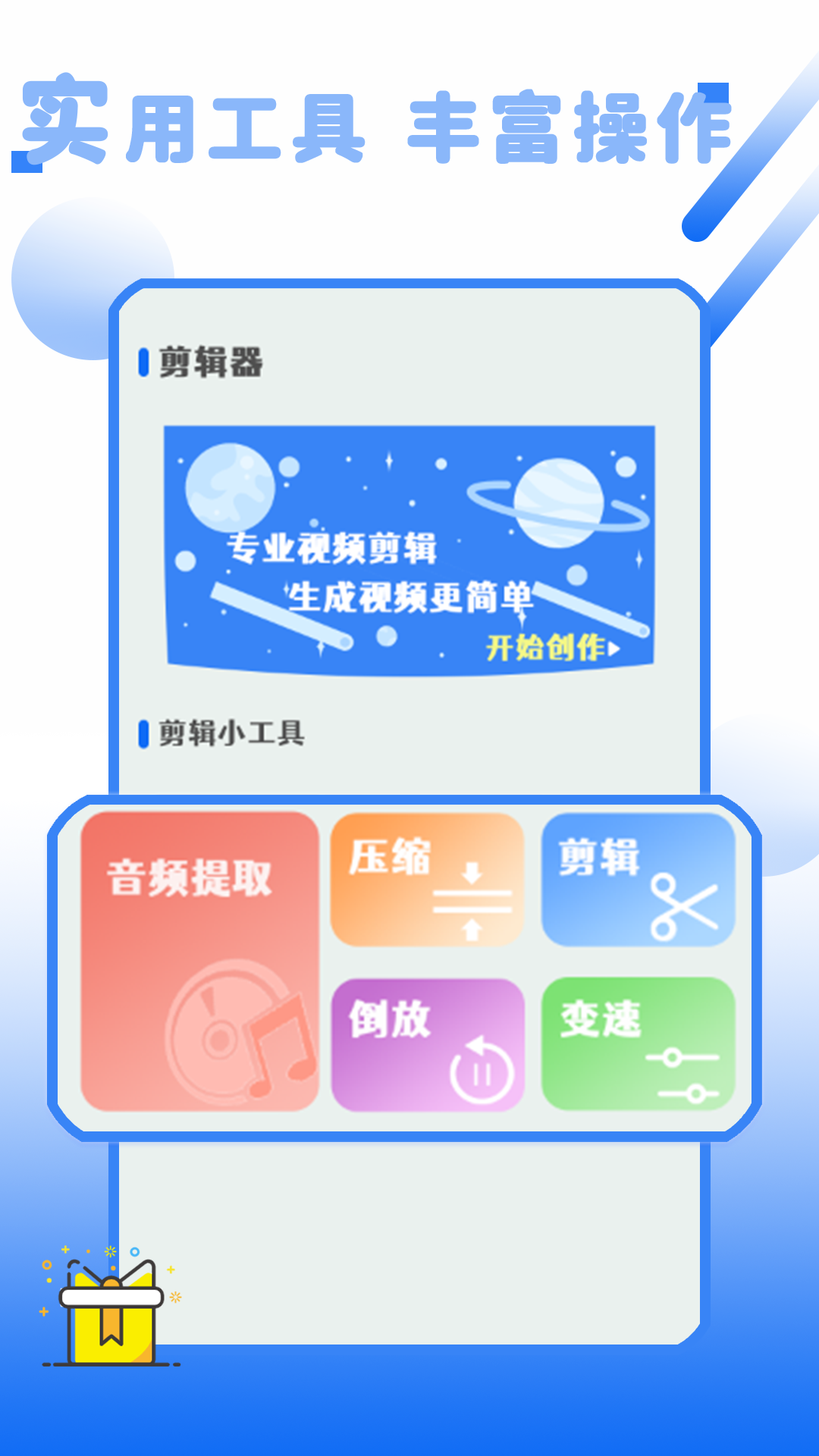 点击精灵 截图 3