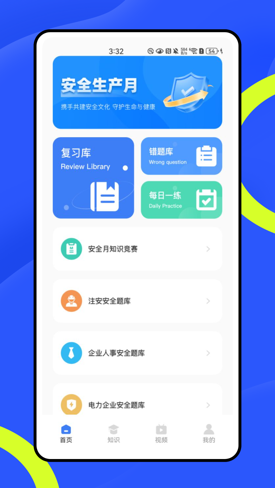 消防实操模拟操作平台 截图 1