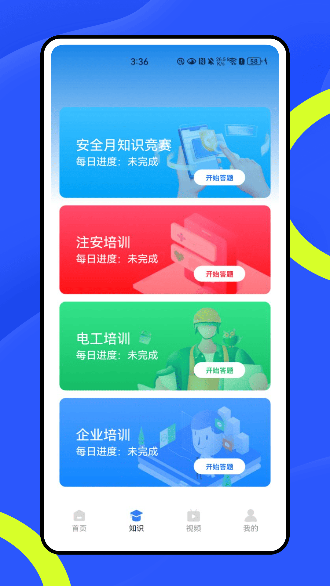 消防实操模拟操作平台 截图 2