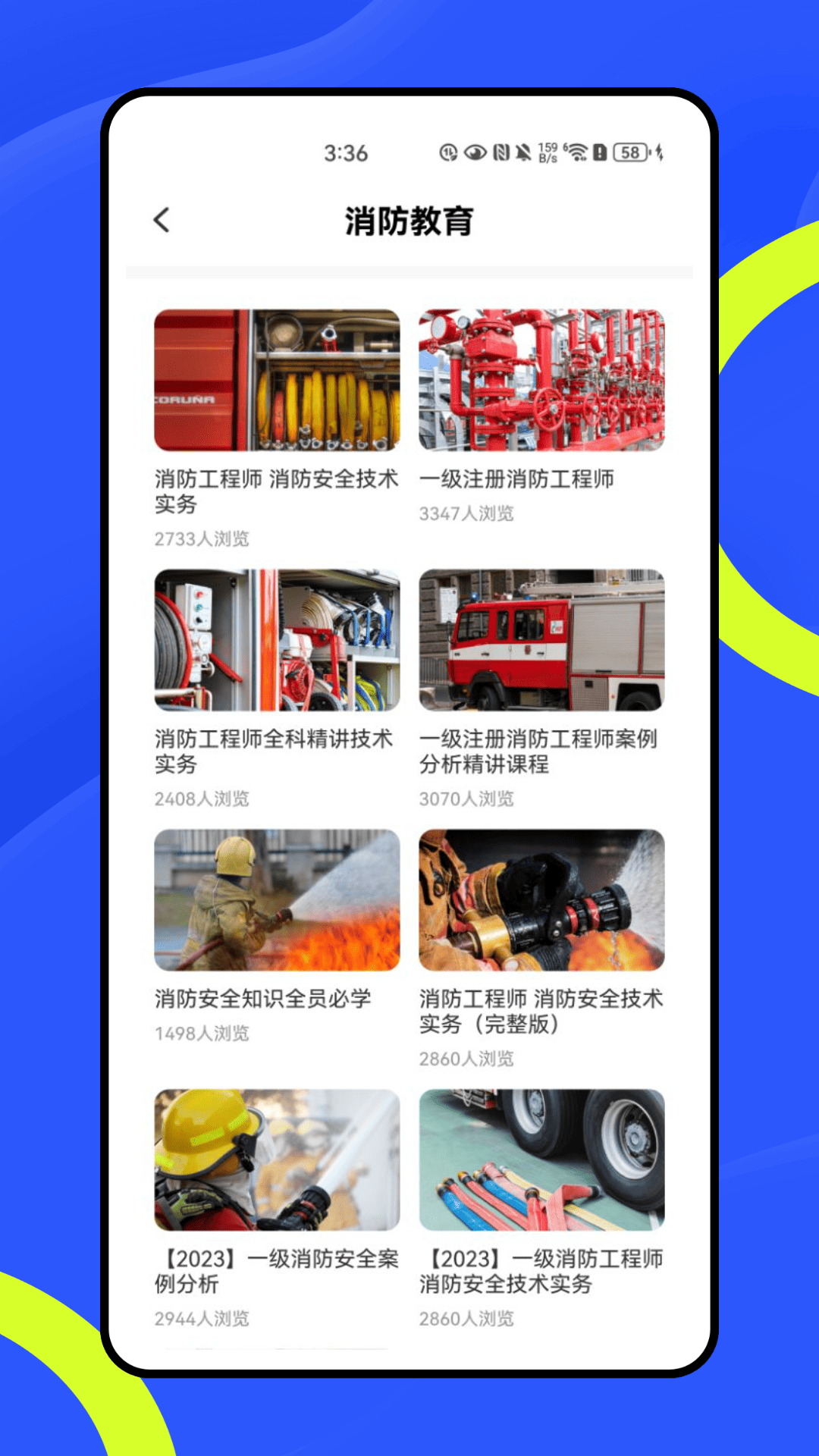 消防实操模拟操作平台 截图 4