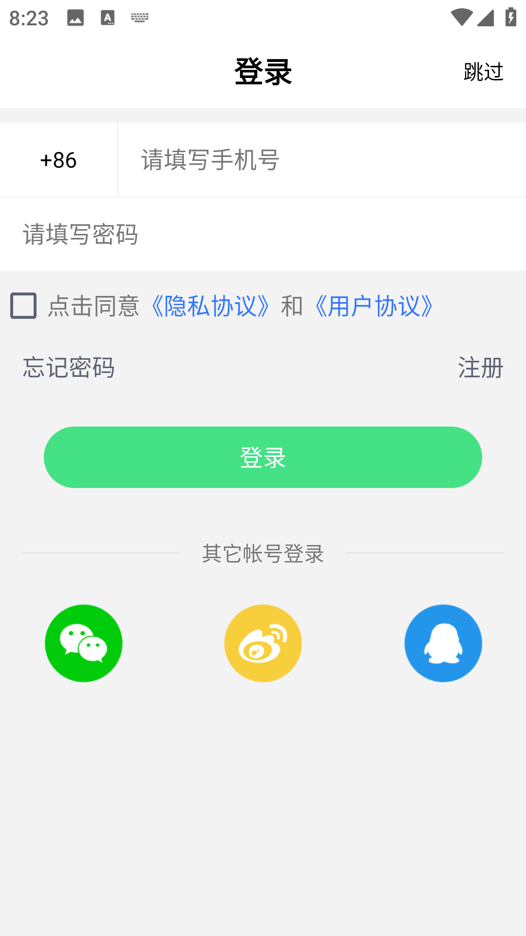 宜准运动 截图 1