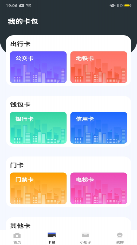 截图3