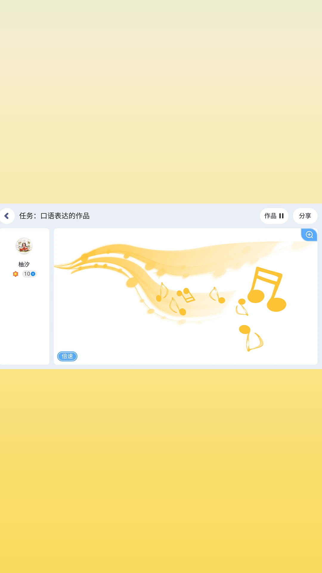 岚迪英语 截图 4
