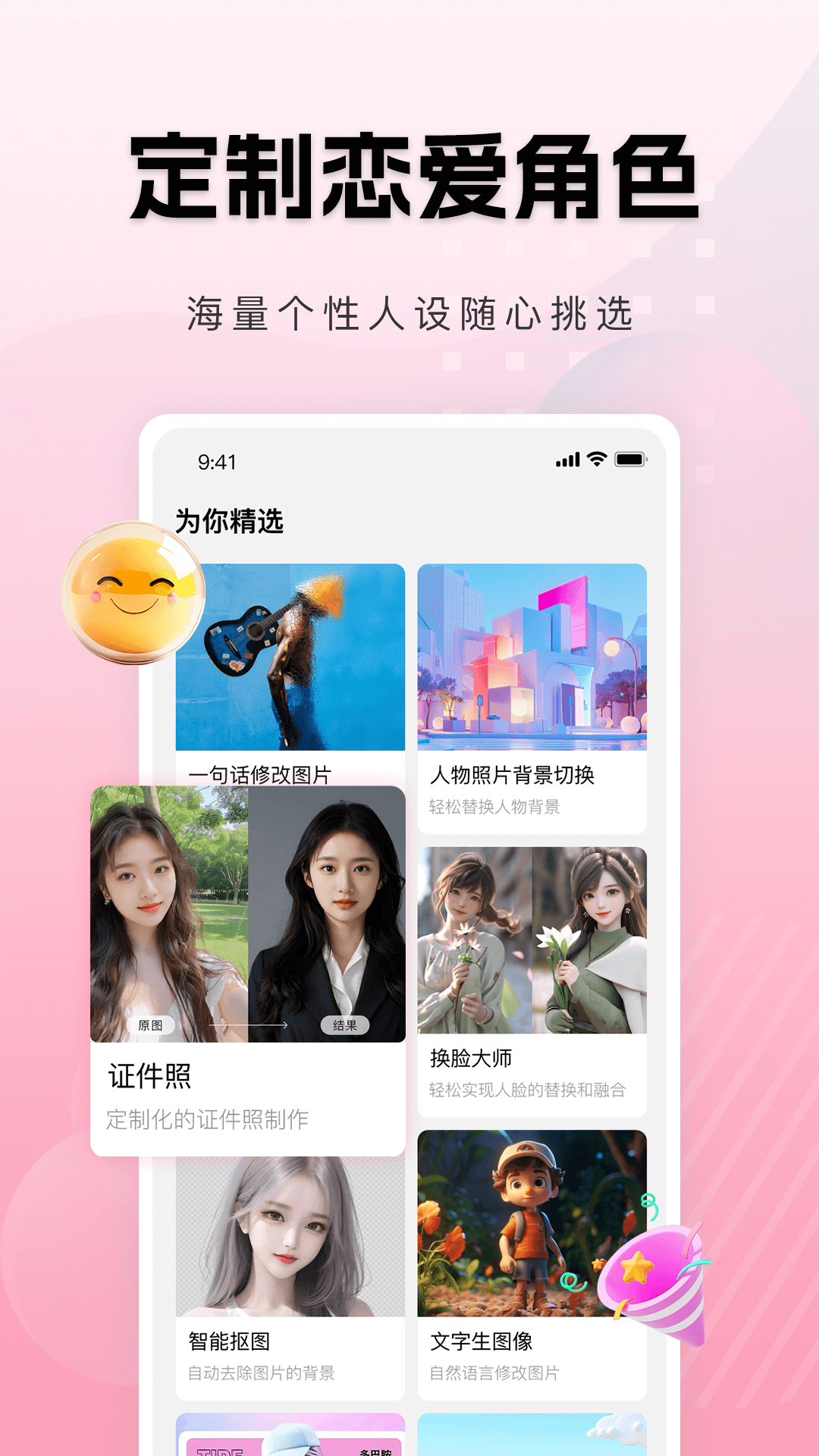 点点即甜 截图 2