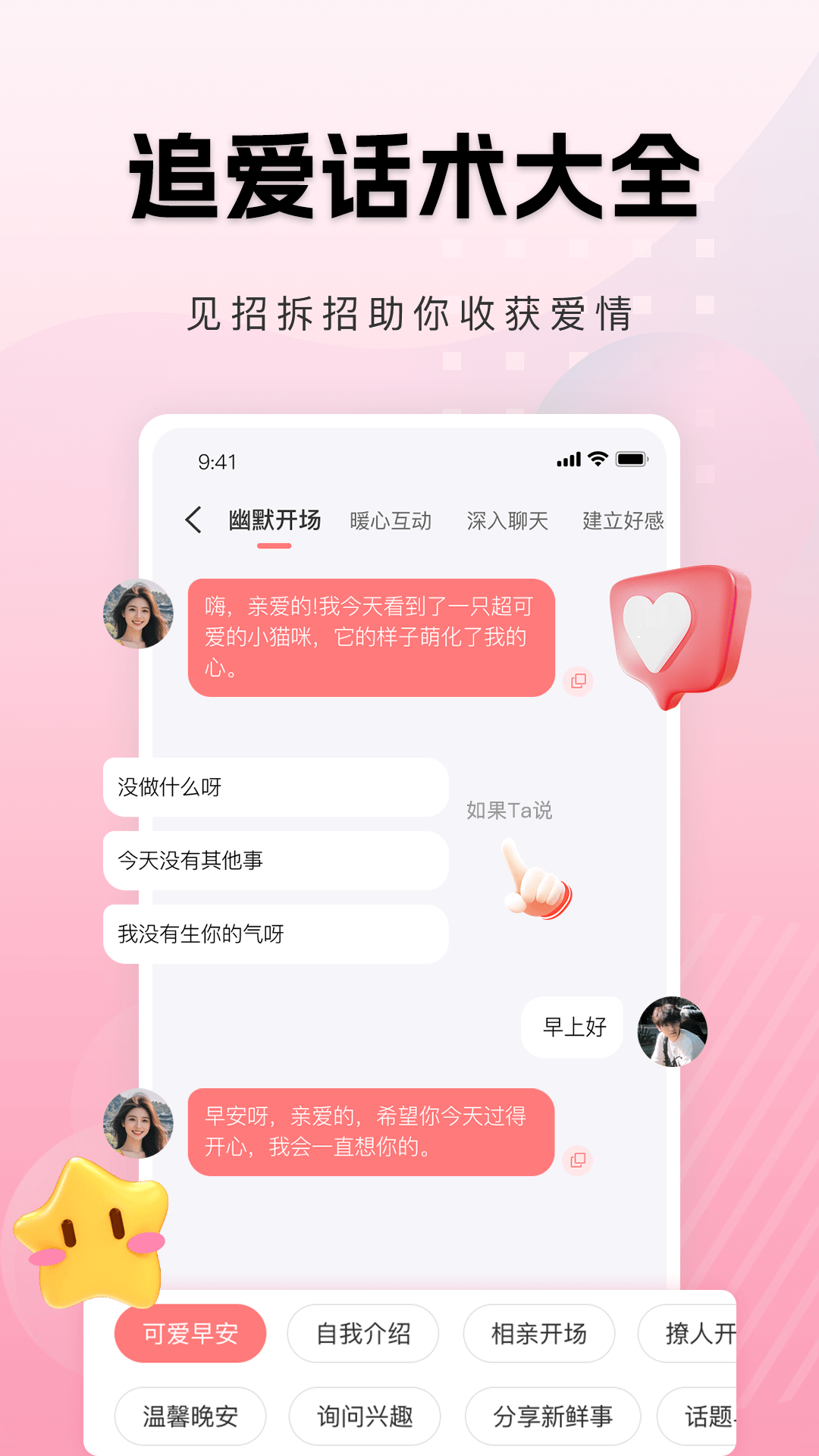 点点即甜 截图 3