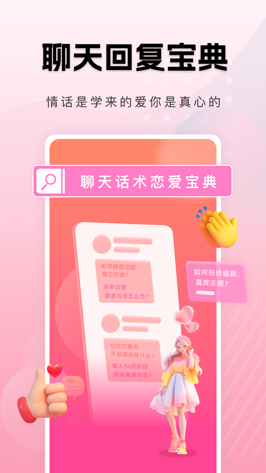 点点即甜 截图 4