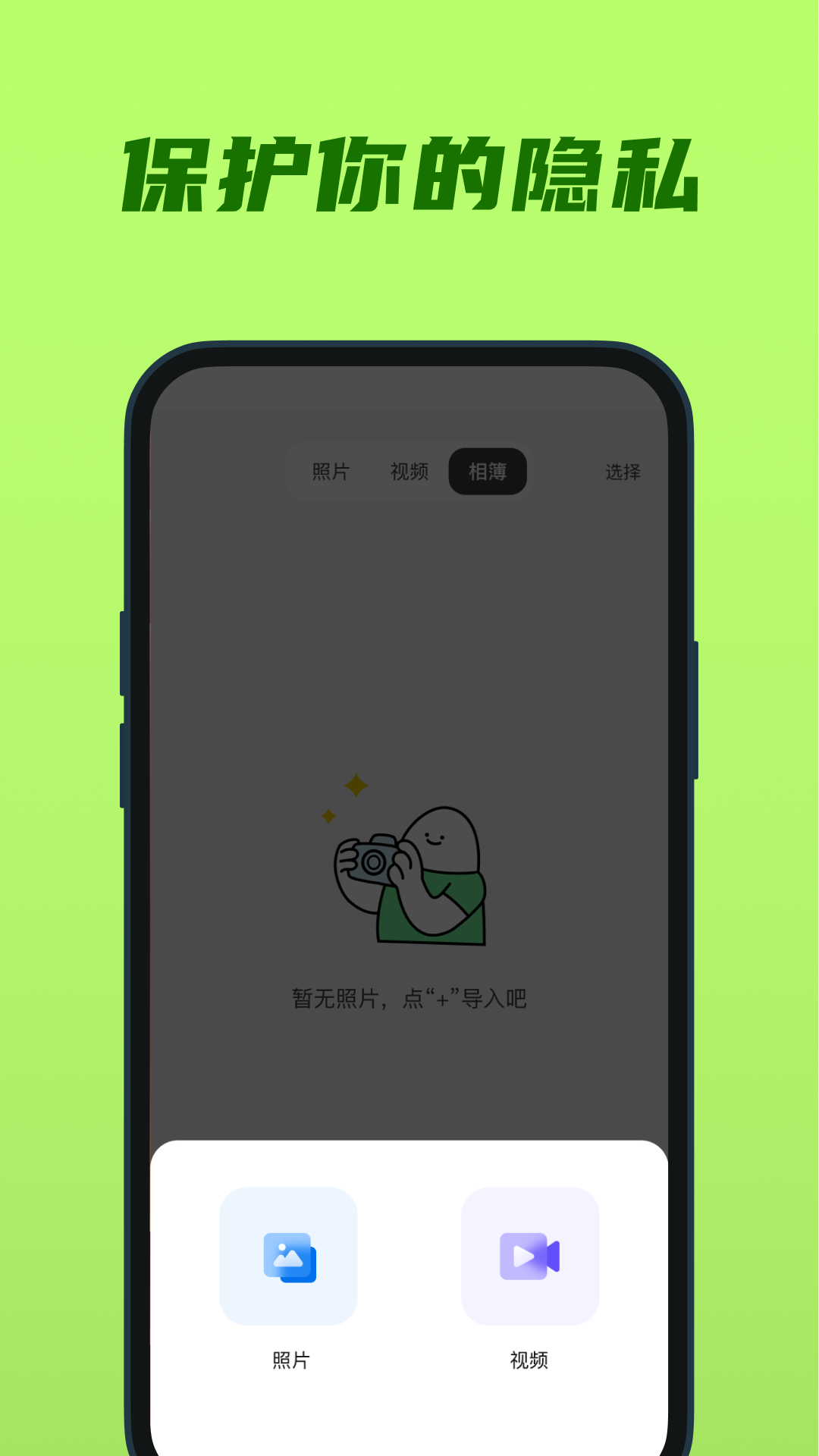 隐私相册云 截图 4
