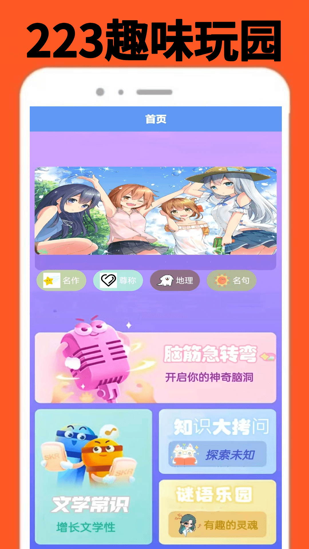 223娱园 截图 1