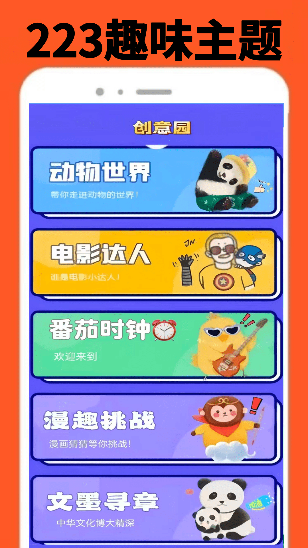 223娱园 截图 2