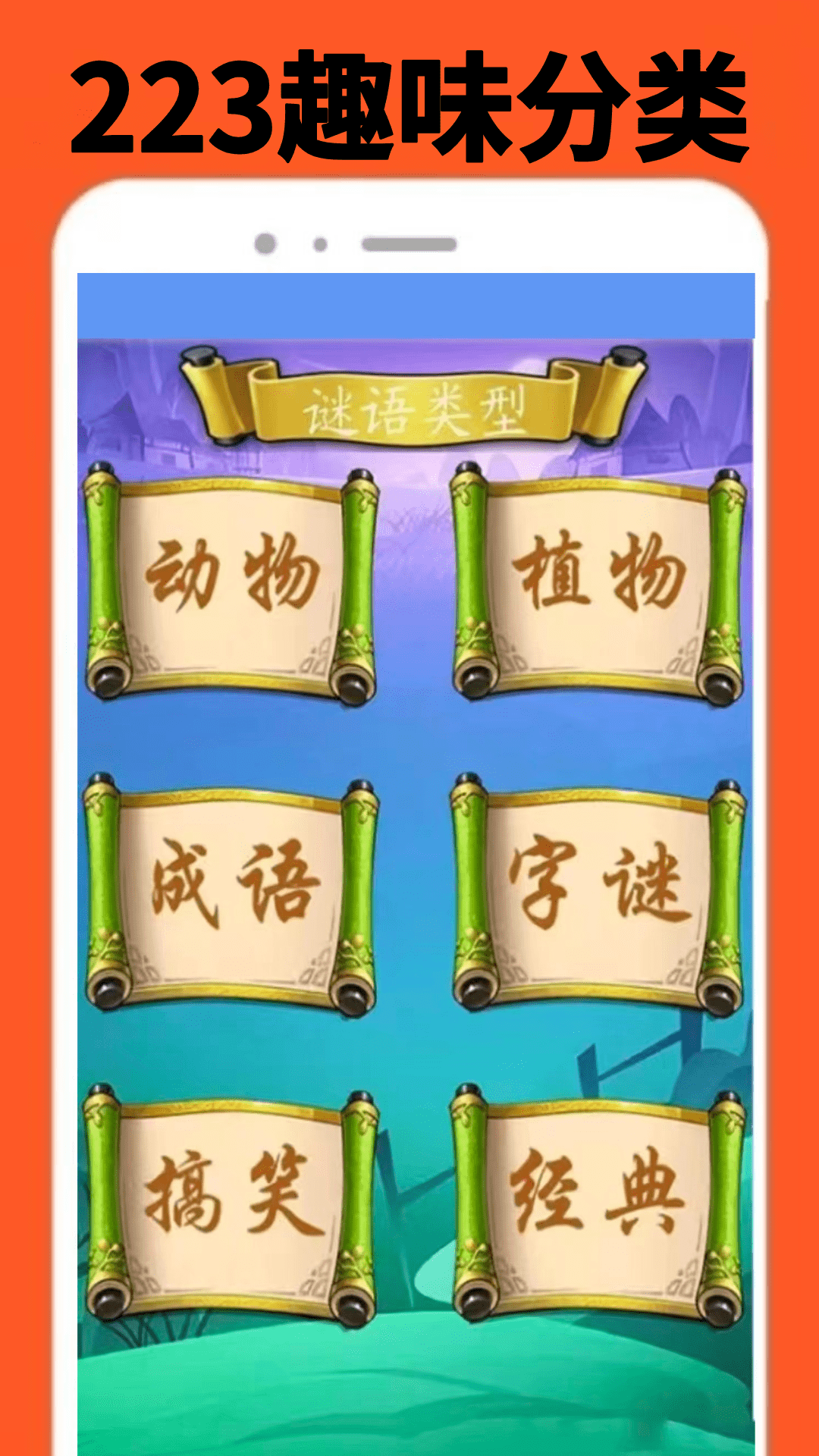 223娱园 截图 4