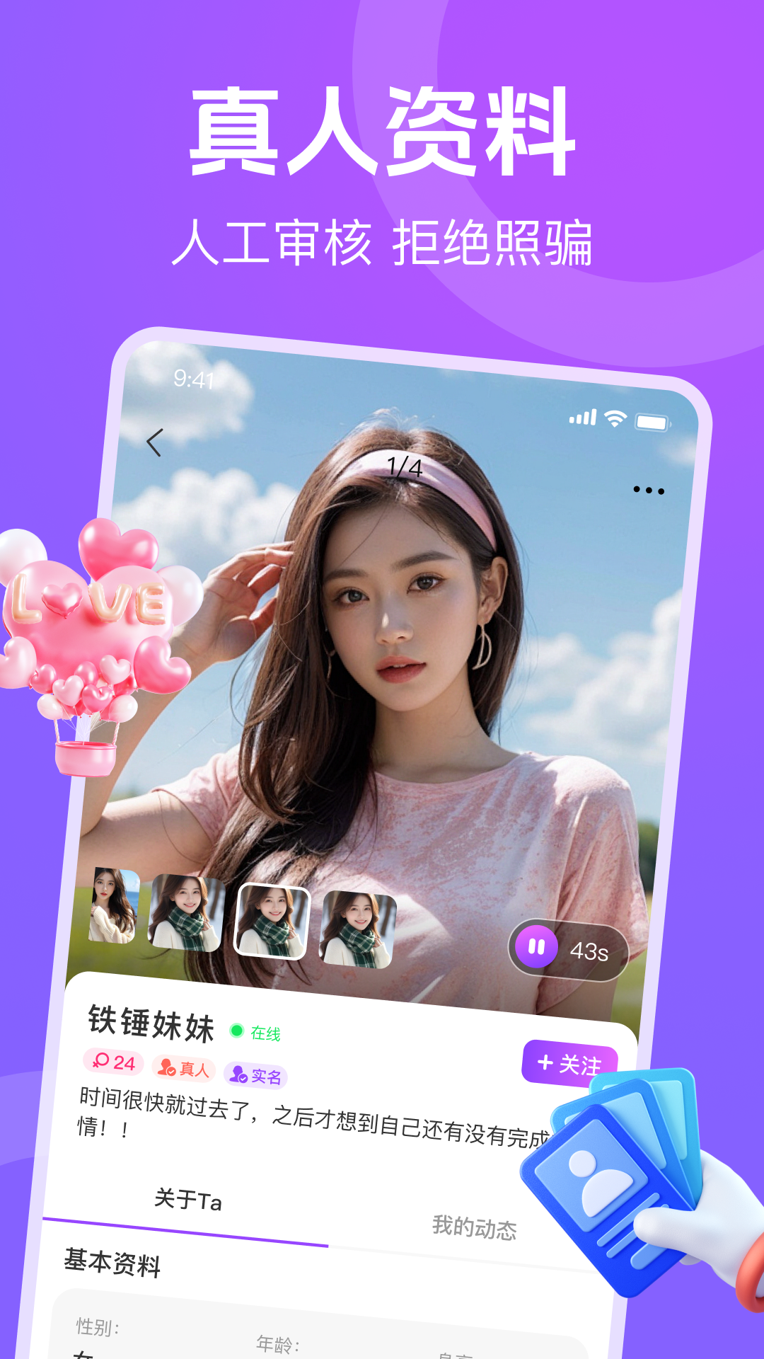 蕉香 截图 2