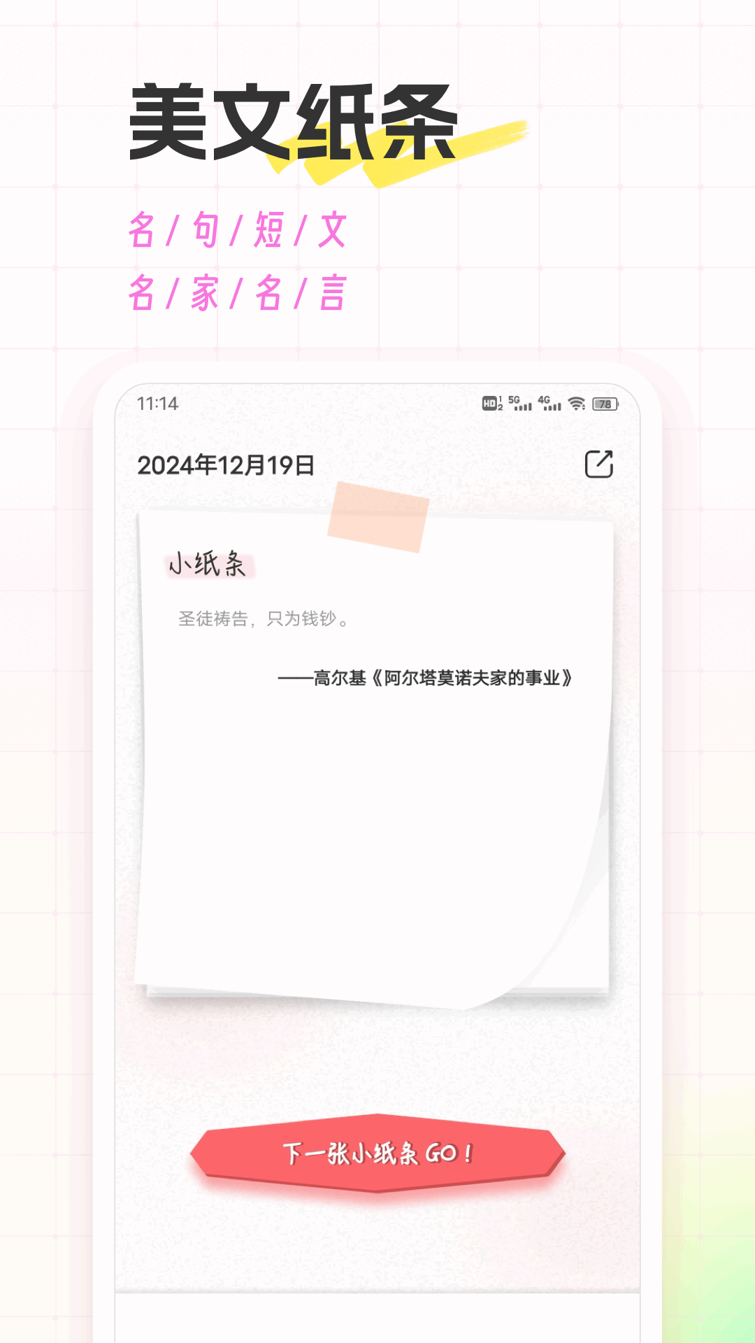 文状元写作 截图 3