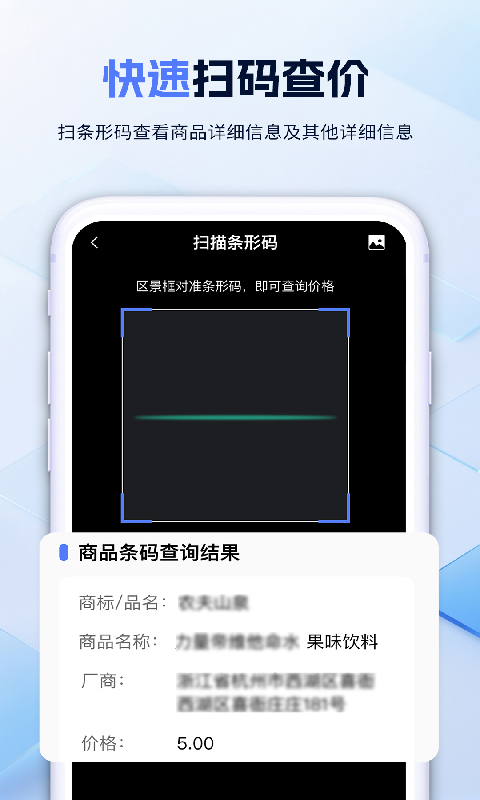 二维码扫一扫码 截图 2