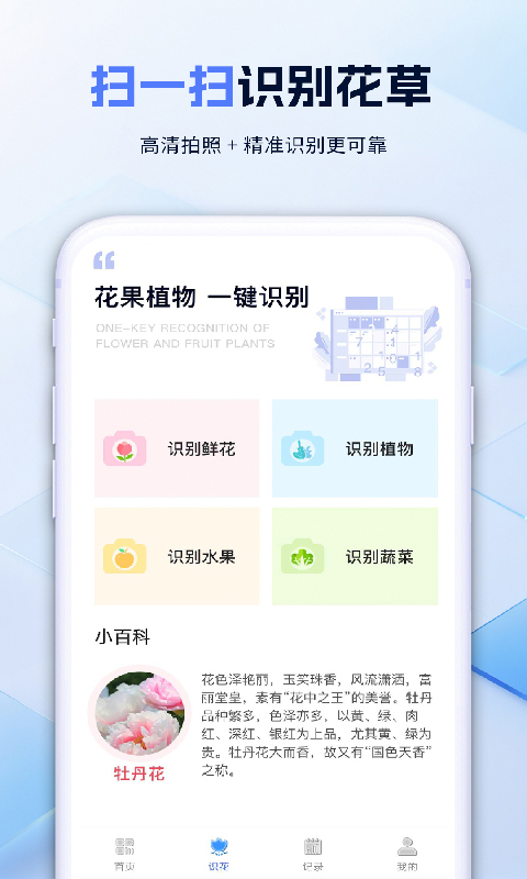 二维码扫一扫码 截图 4