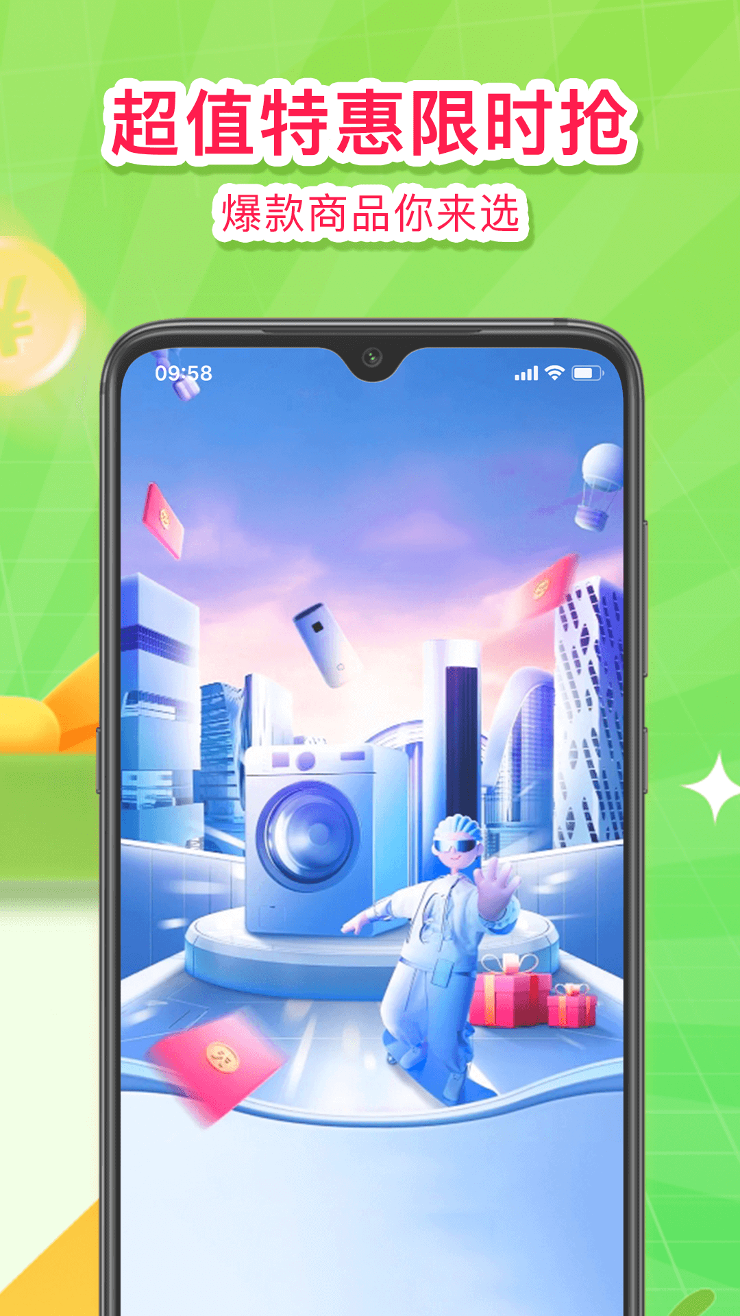 分乐购 截图 3