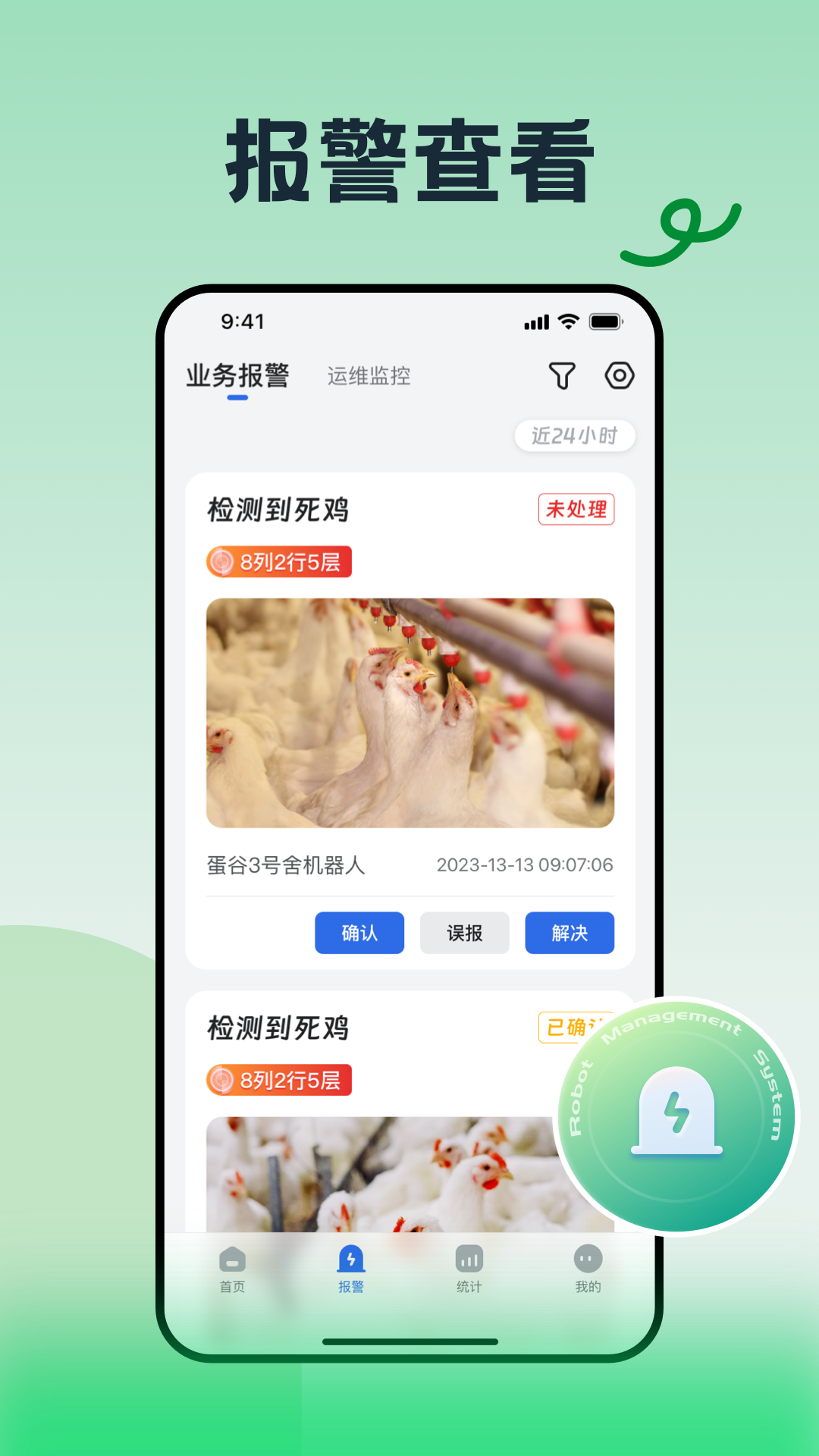 RMS Robot 截图 1