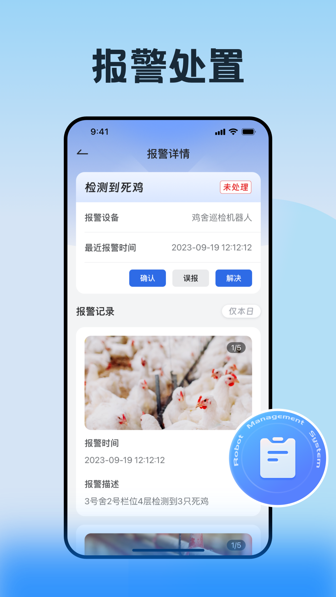 RMS Robot 截图 2