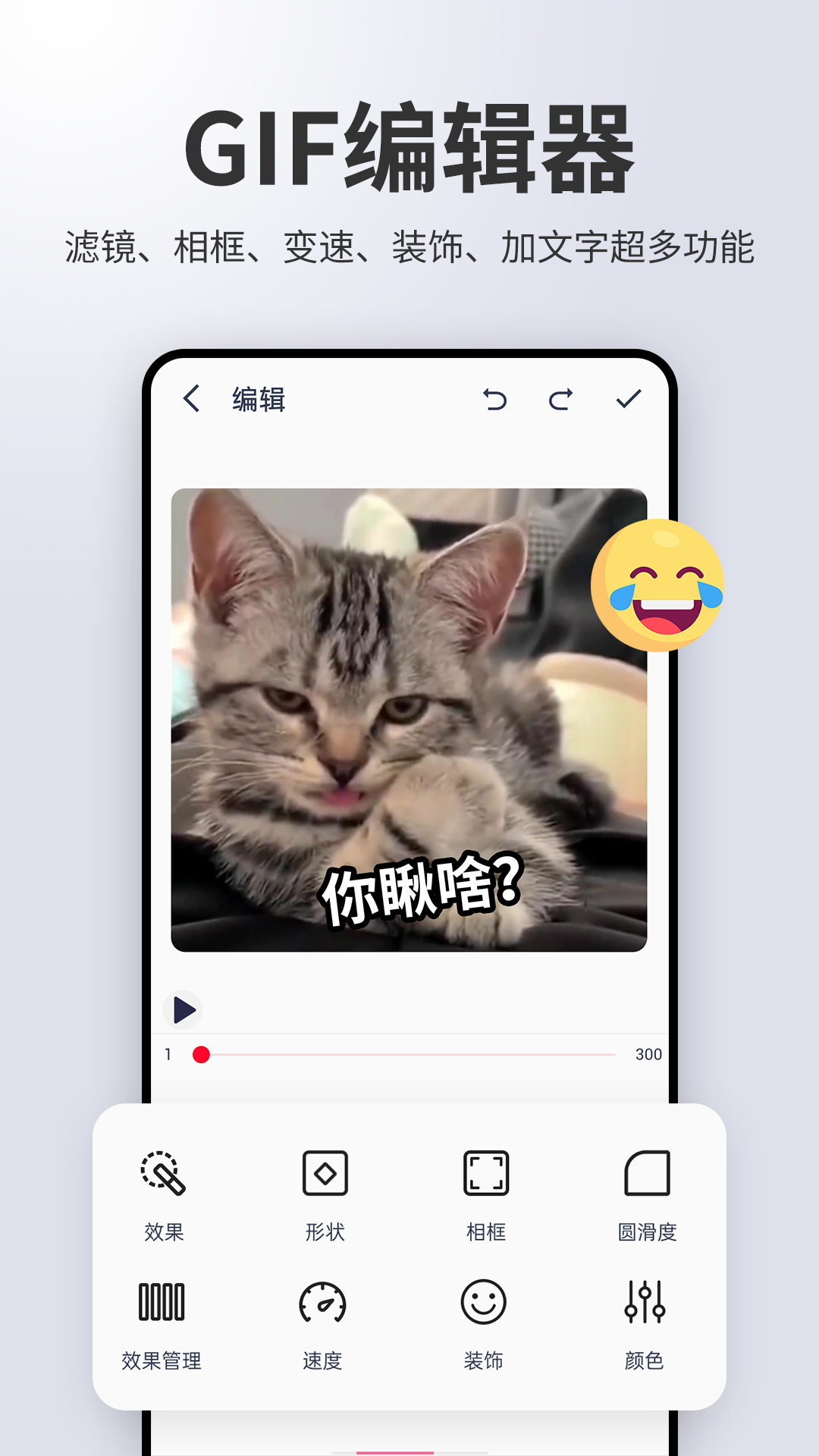 动图制作gif助手 截图 2