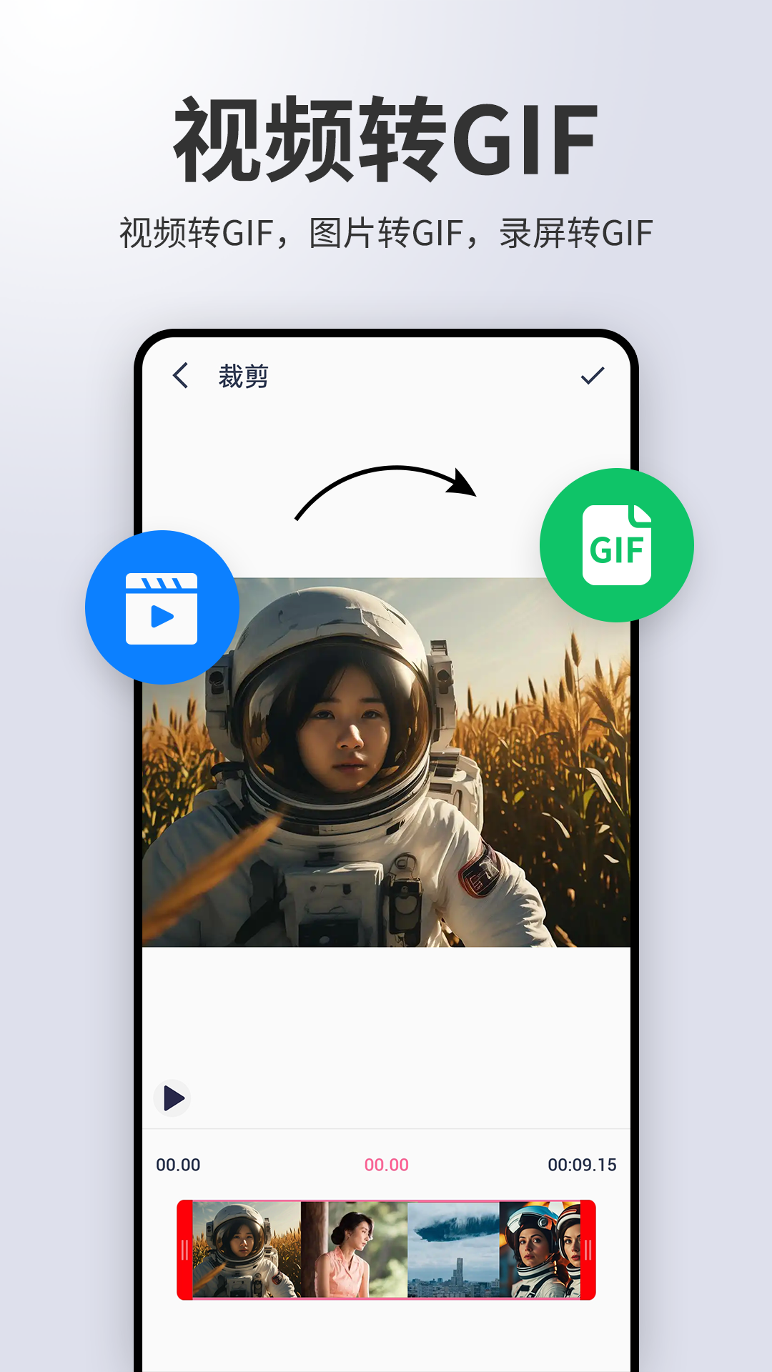 动图制作gif助手 截图 3