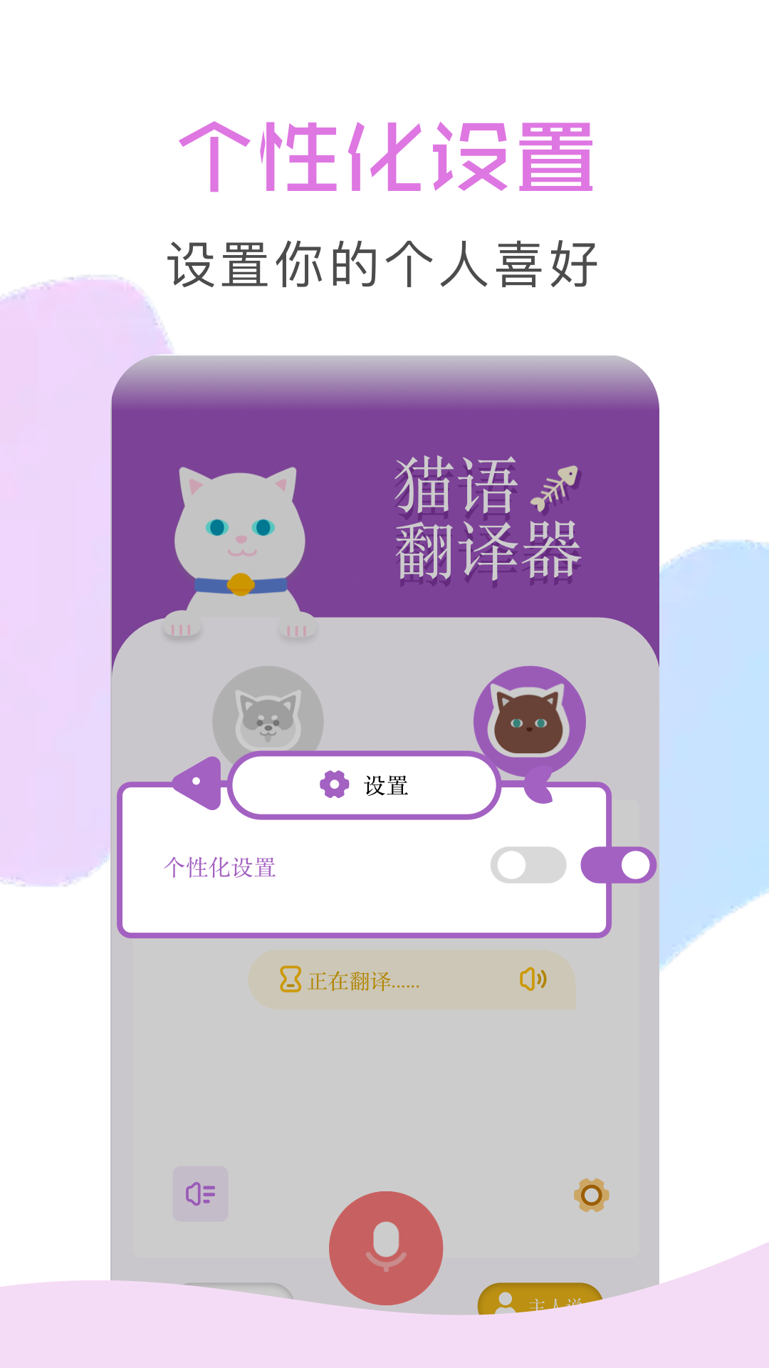 兽音译者 截图 4