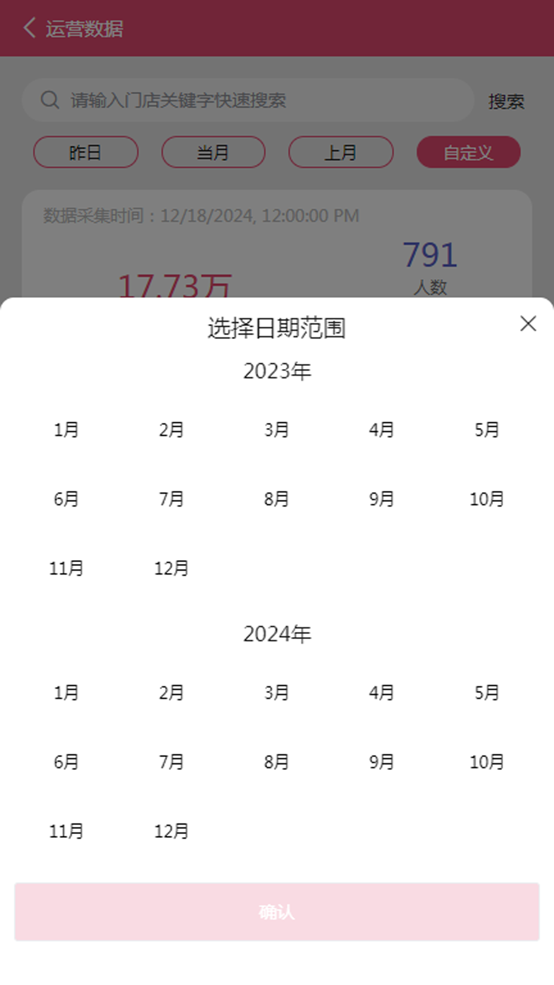 密室管家 截图 4