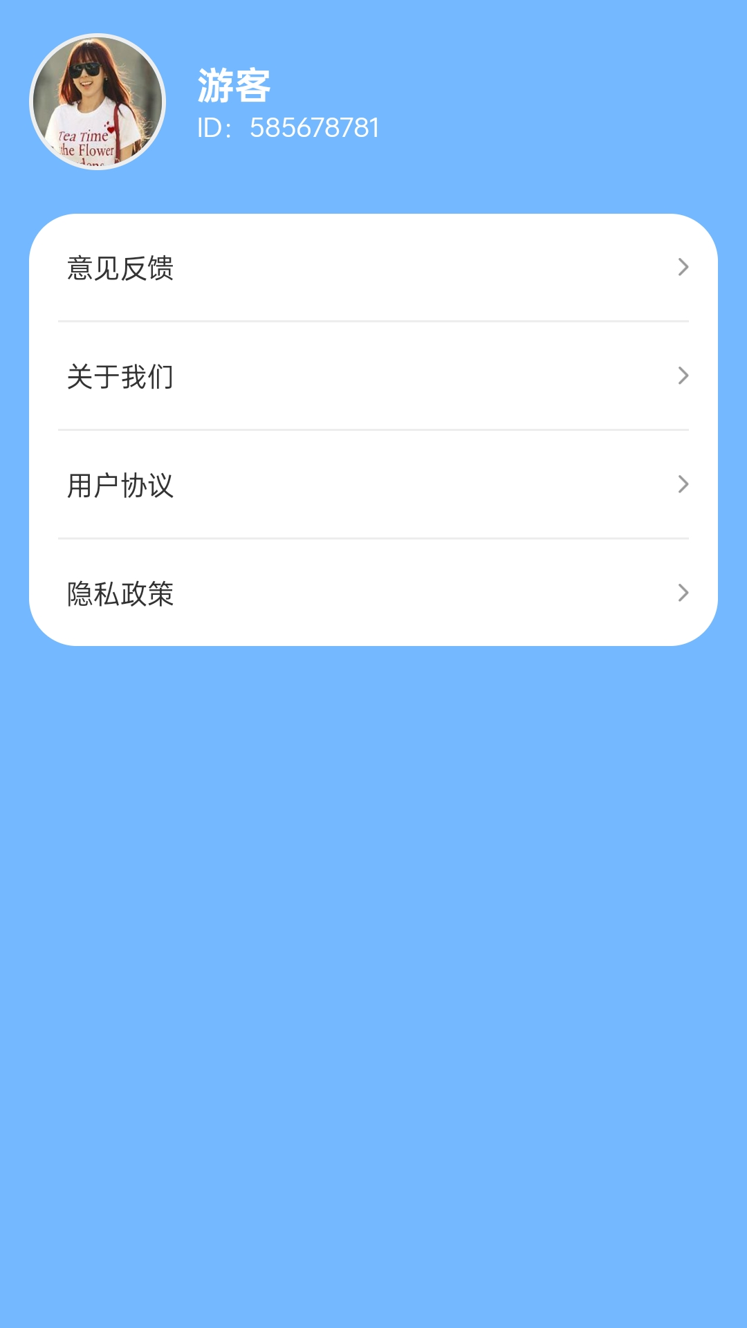截图4