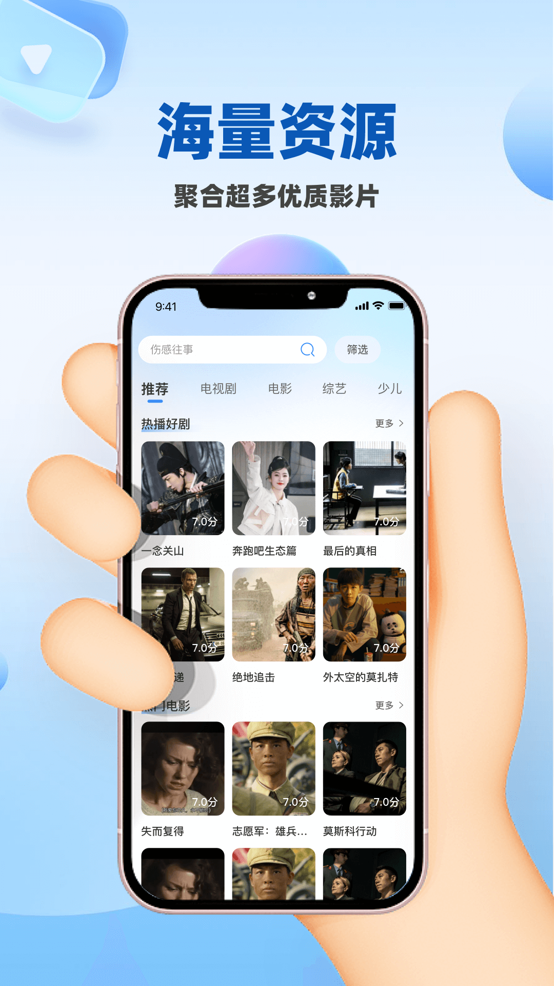 麻花影视大全 截图 1