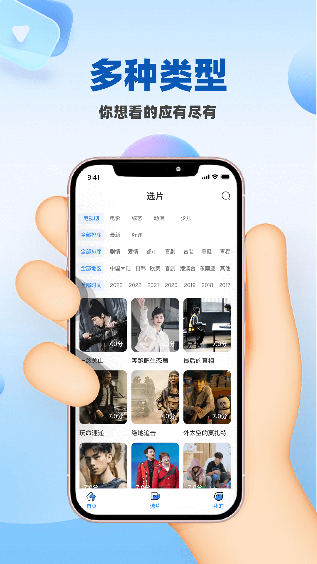 麻花影视大全 截图 2