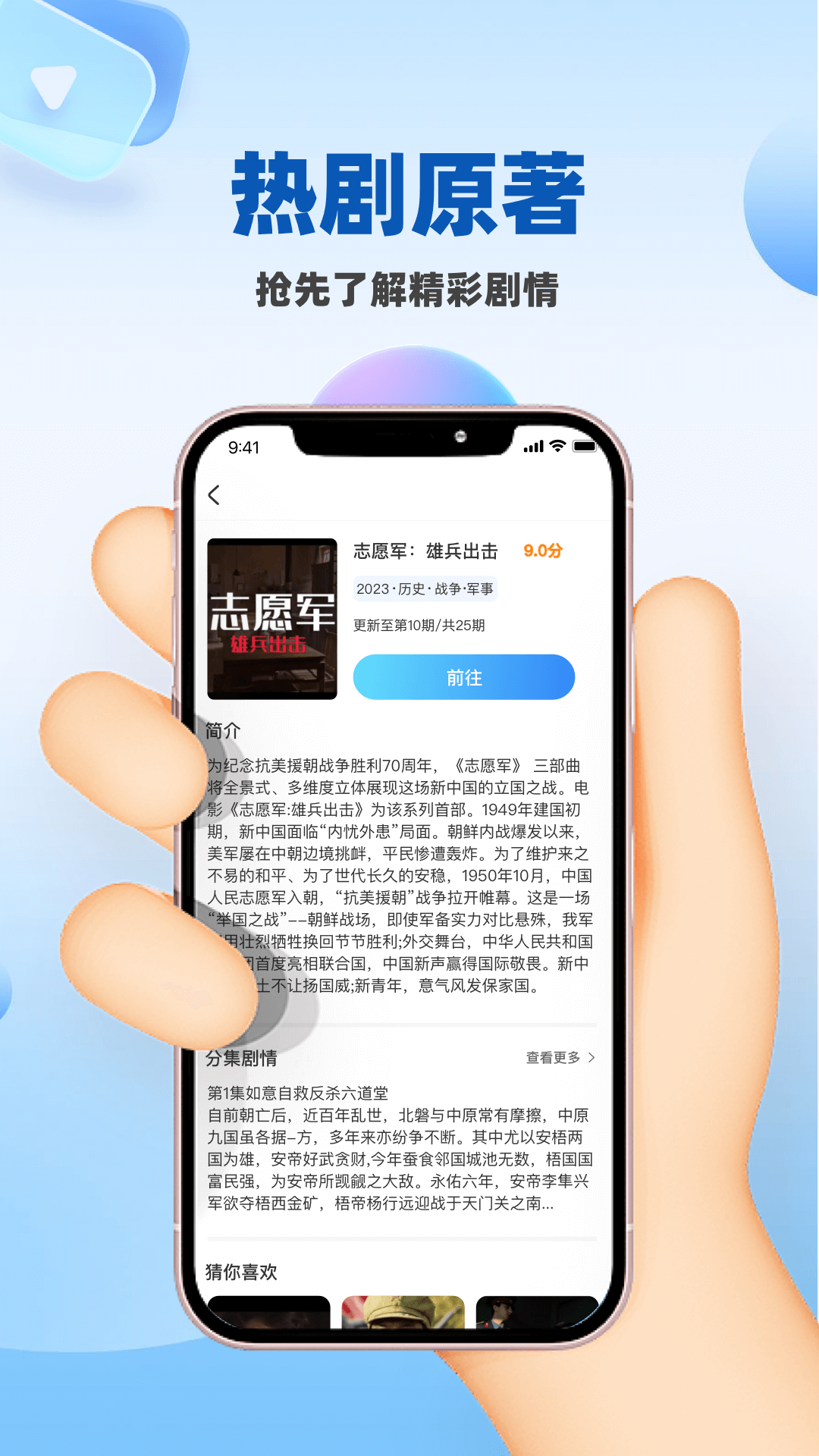 麻花影视大全 截图 3
