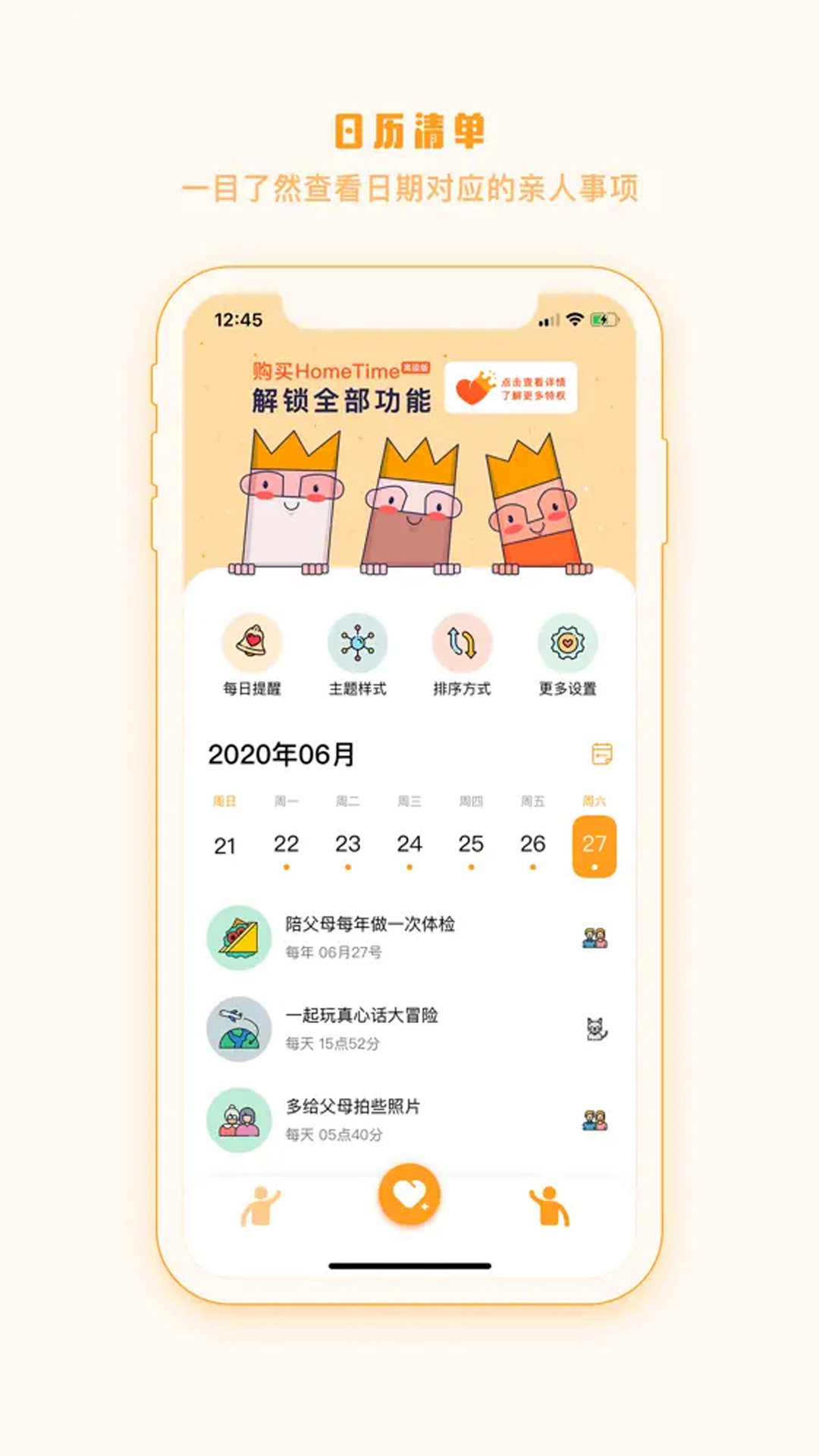 HomeTime 截图 3