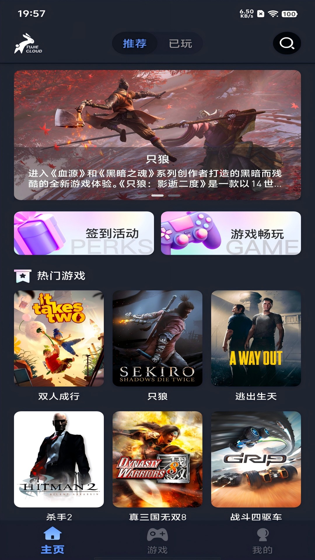 兔捷云 截图 1