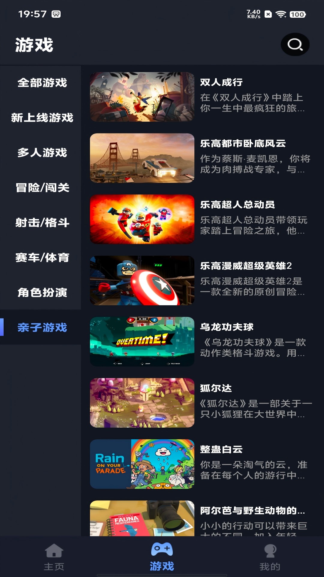 兔捷云 截图 2