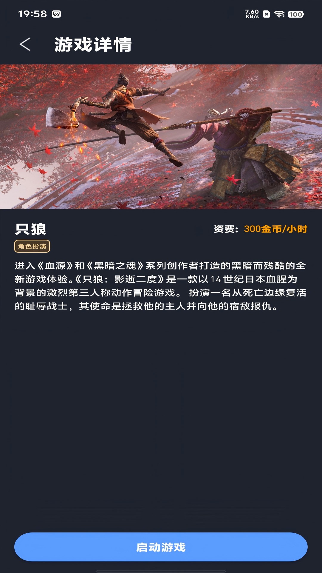 兔捷云 截图 4