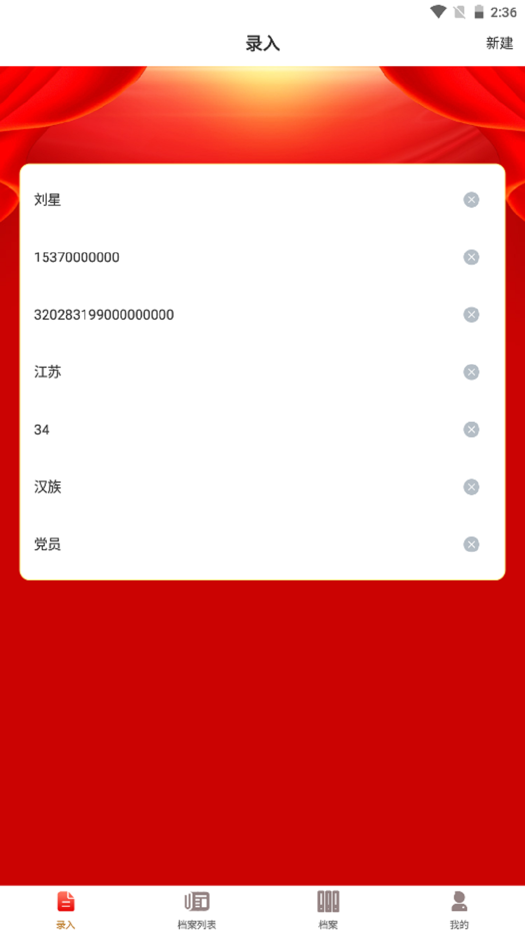 辅言 截图 1