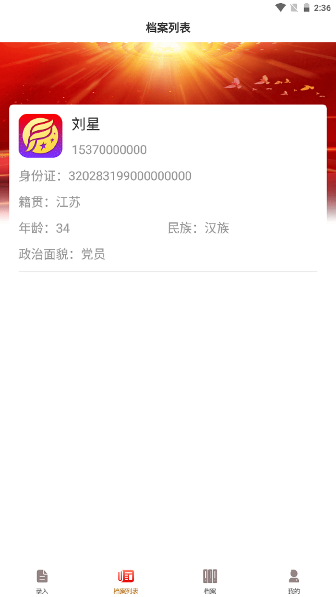 辅言 截图 2