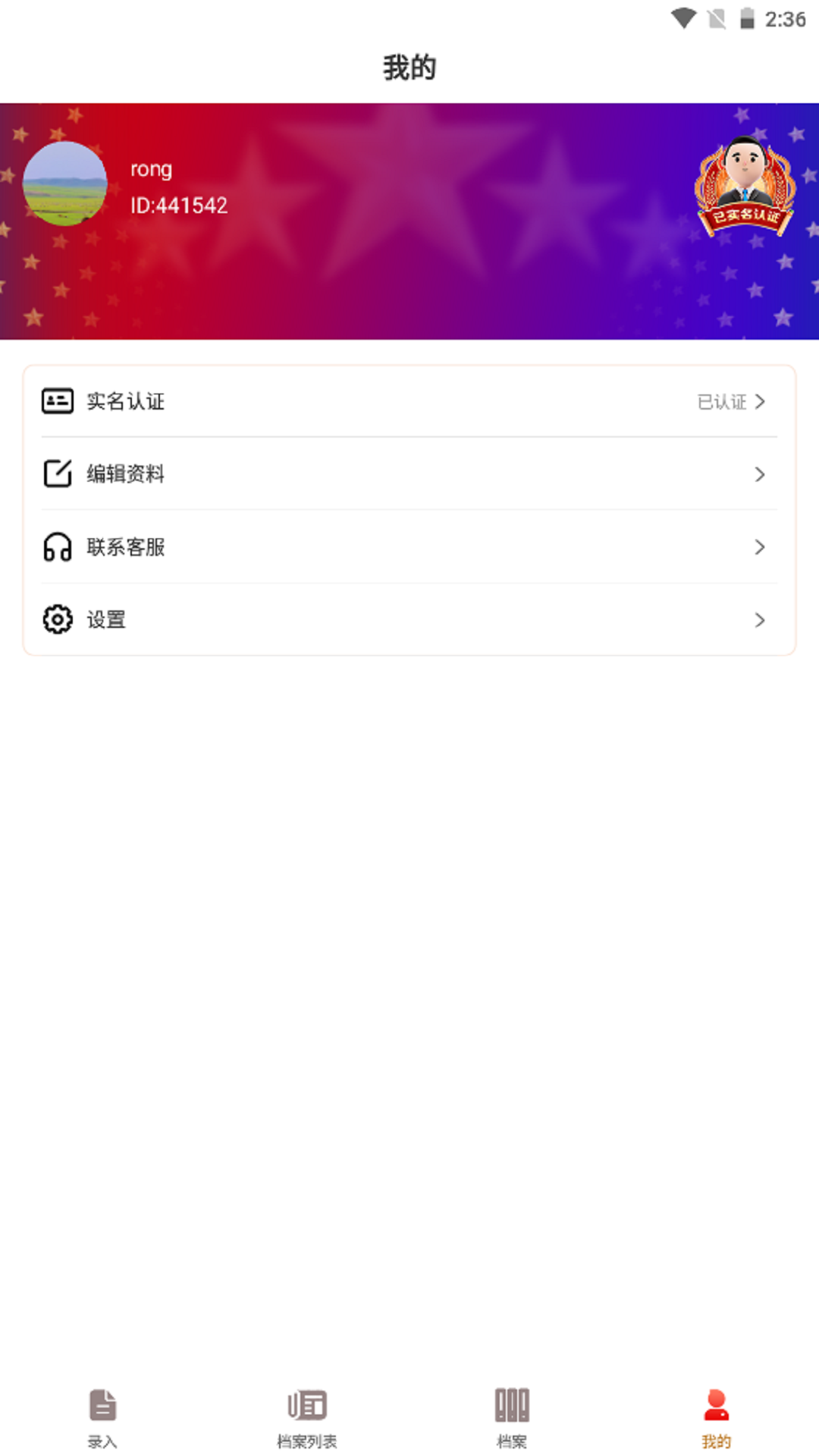 辅言 截图 4