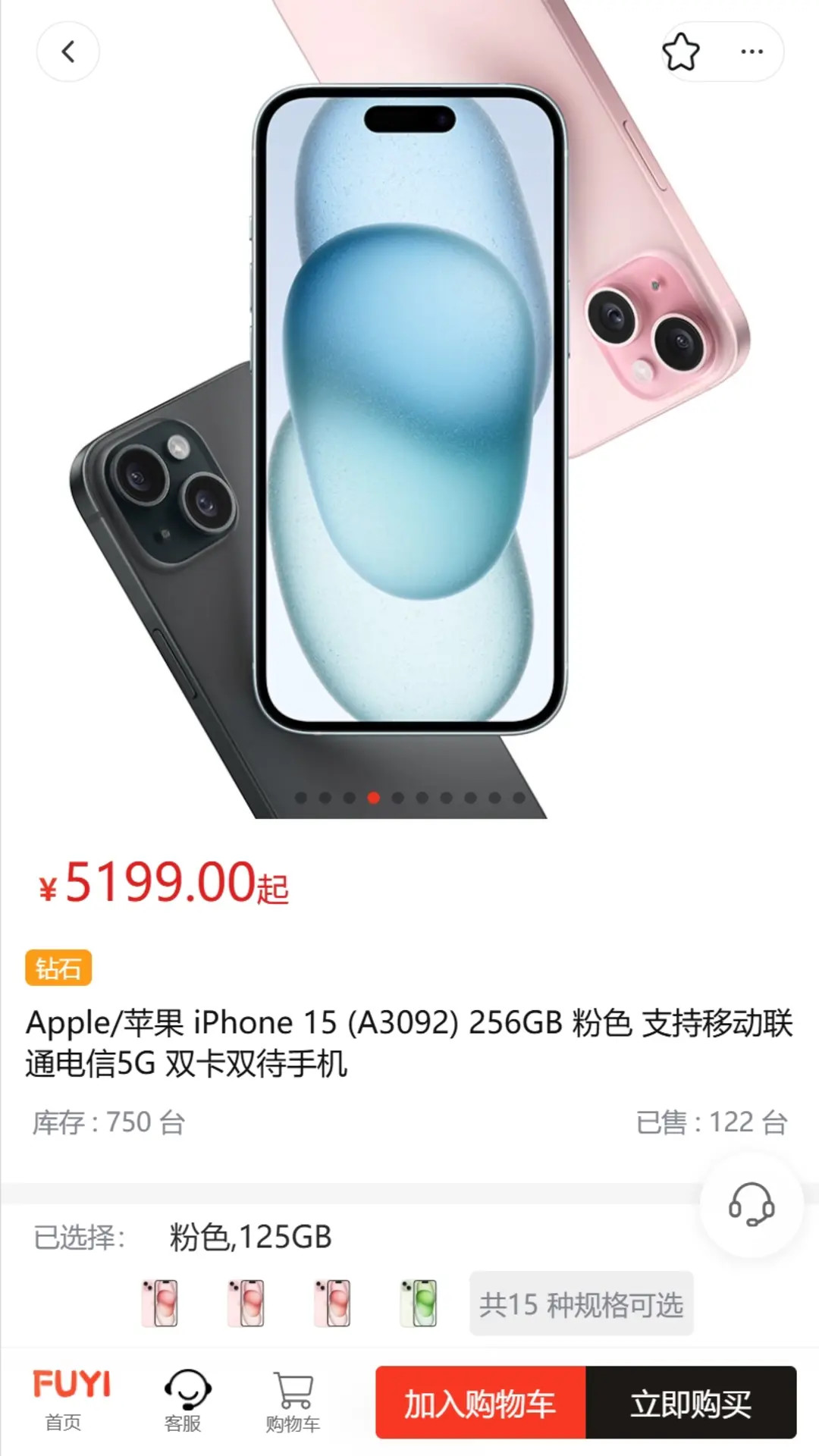 福易精选 截图 4