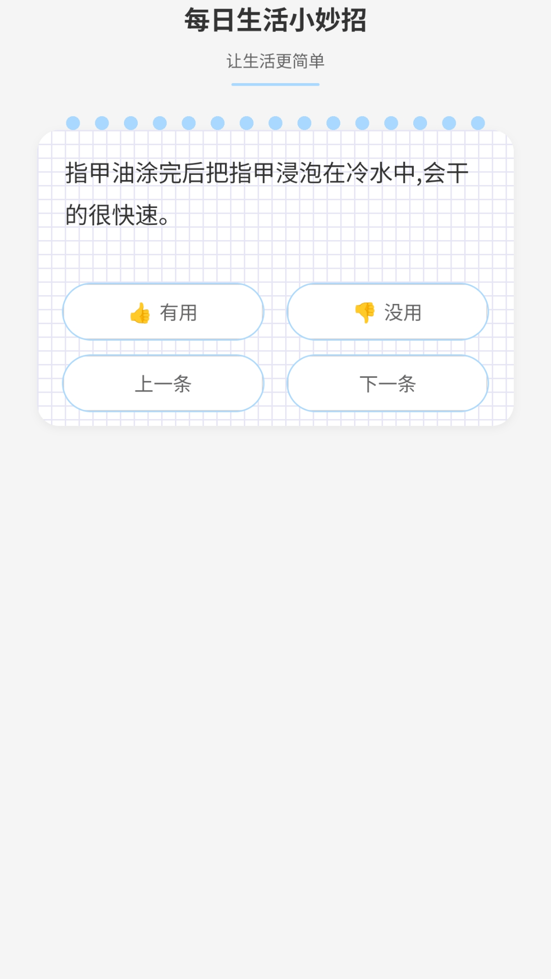 魅力趣看 截图 1